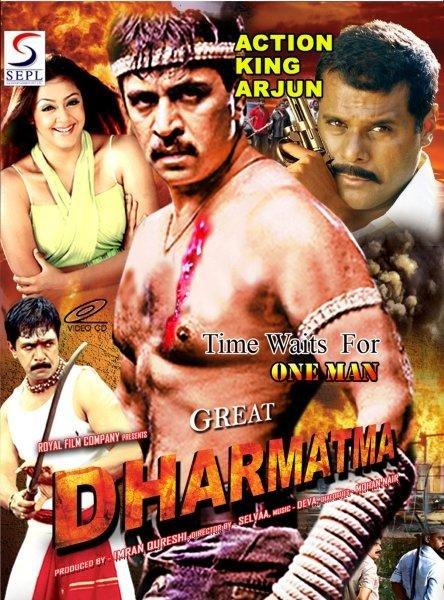 Thumbnail of Photo Number DHARMATMA